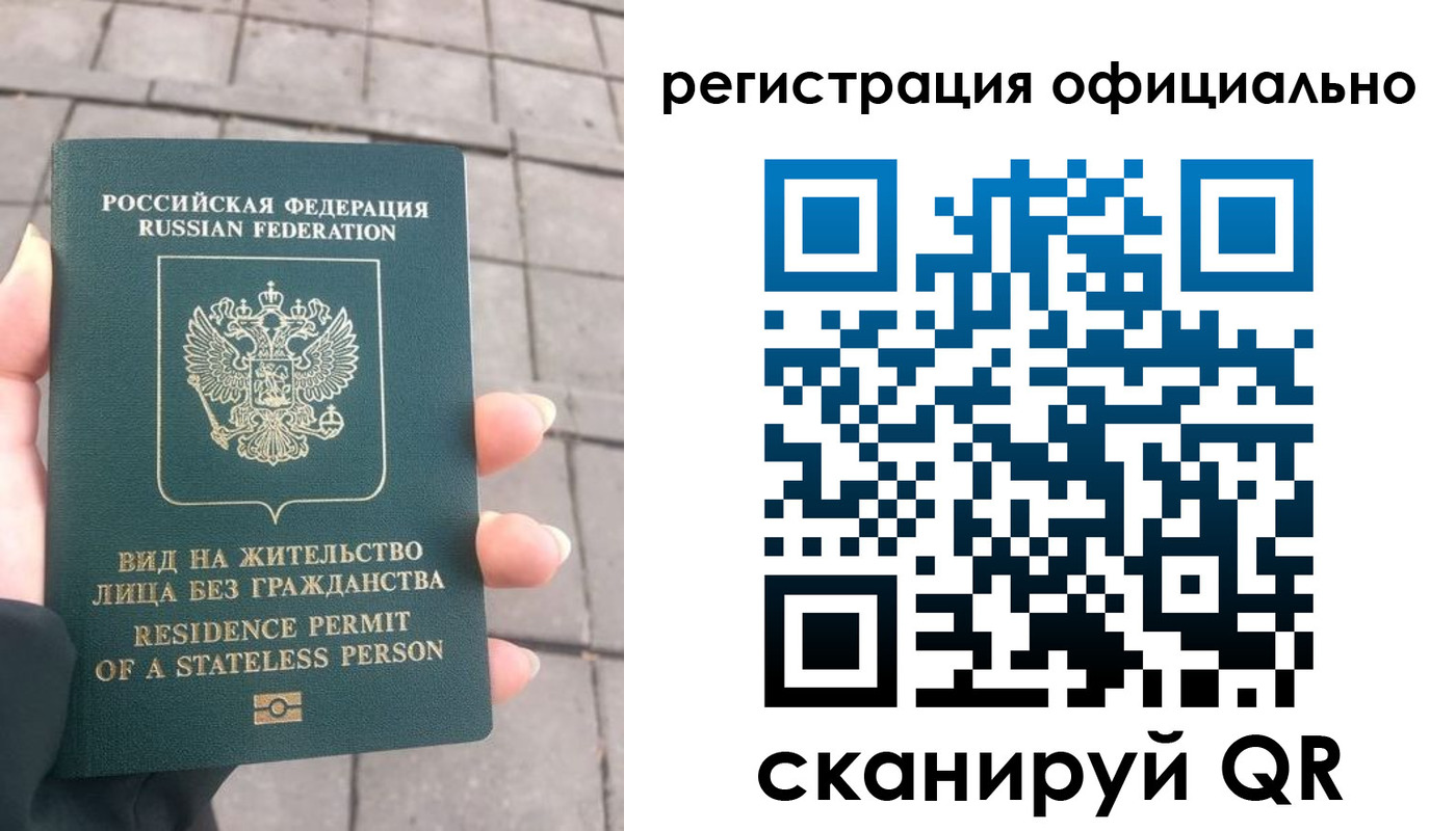 прописка 2025 в Павловском Посаде